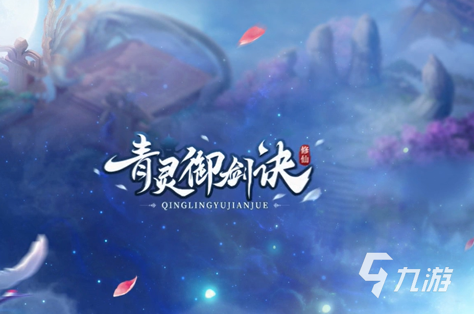 傳奇仙俠手游推薦 2025熱度最高的仙俠手游有哪些