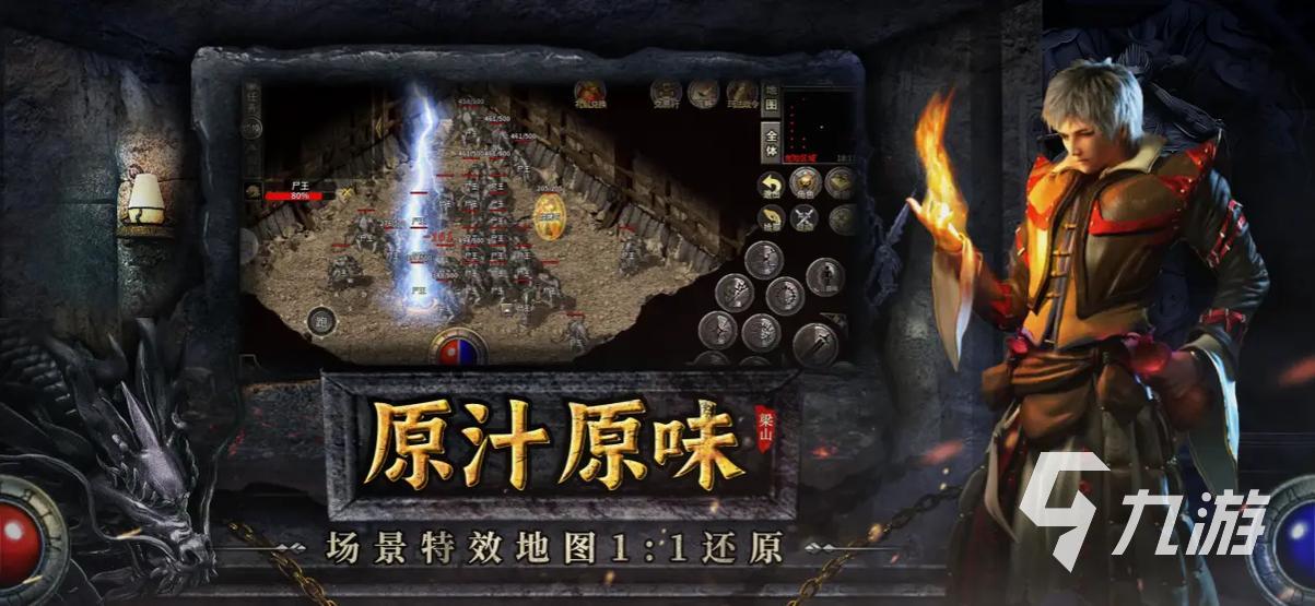 月卡傳奇手游排行榜大全 2025爆火的傳奇游戲有哪些