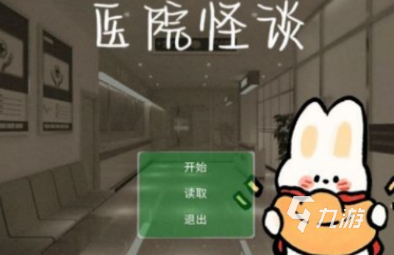 耐玩的嚇人游戲有哪些2025流行的恐怖手游下載推薦