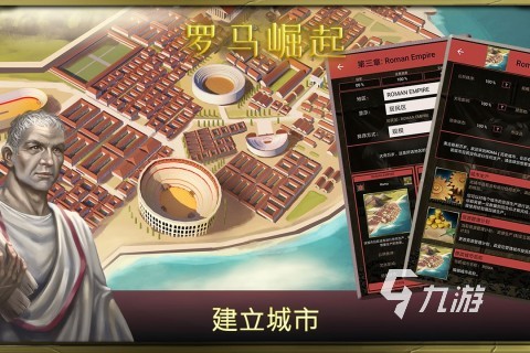 经典的罗马帝国单机游戏有没有 2025受欢迎的罗马游戏下载