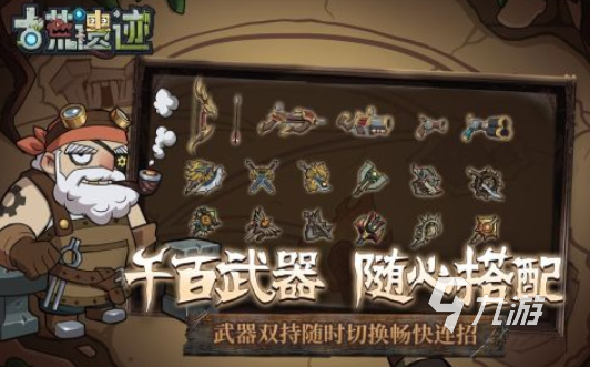 冒险的网游分享 2025必玩的冒险游戏推荐