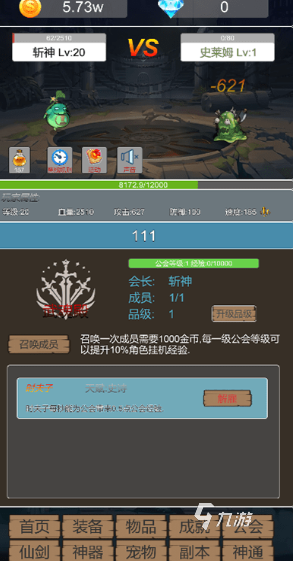 经典的九妖游戏怎么下载 2025流行的妖怪游戏排行榜