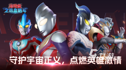 有趣的奥特曼格斗单机小游戏盘点 高人气的单机奥特曼游戏汇总2025