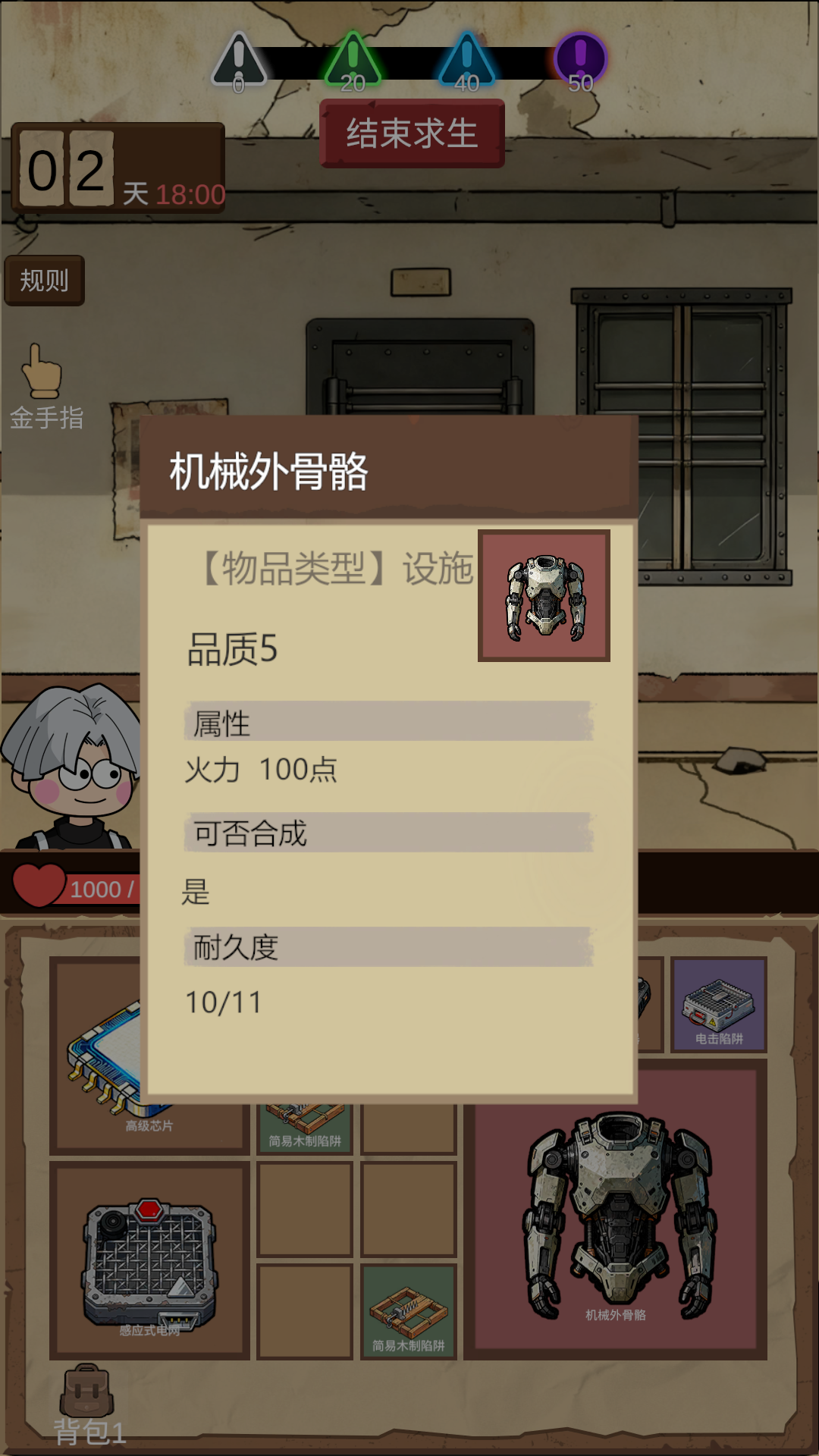宿舍求生：廢土篇好玩嗎 宿舍求生：廢土篇玩法簡介