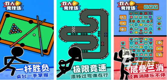 雙人小游戲一個(gè)手機(jī)兩人玩有哪些2025好玩的雙人手游排名