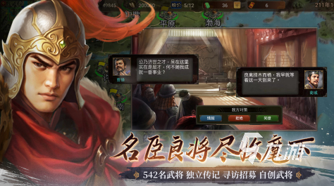 三国战棋类单机游戏推荐2025 最好玩的三国类战棋单机手游汇总
