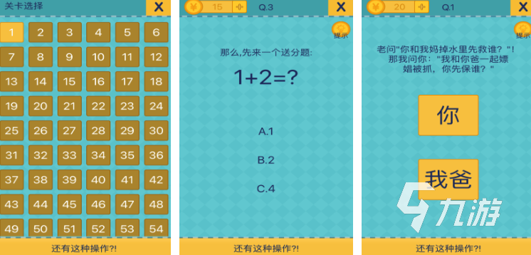 好玩的100个搞笑小游戏推荐 2025火爆的搞笑游戏大全