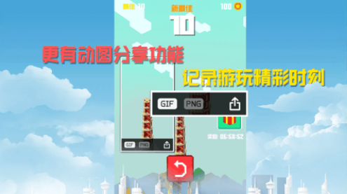 经典的摩天大楼游戏盘点 2025流行的大楼游戏汇总截图