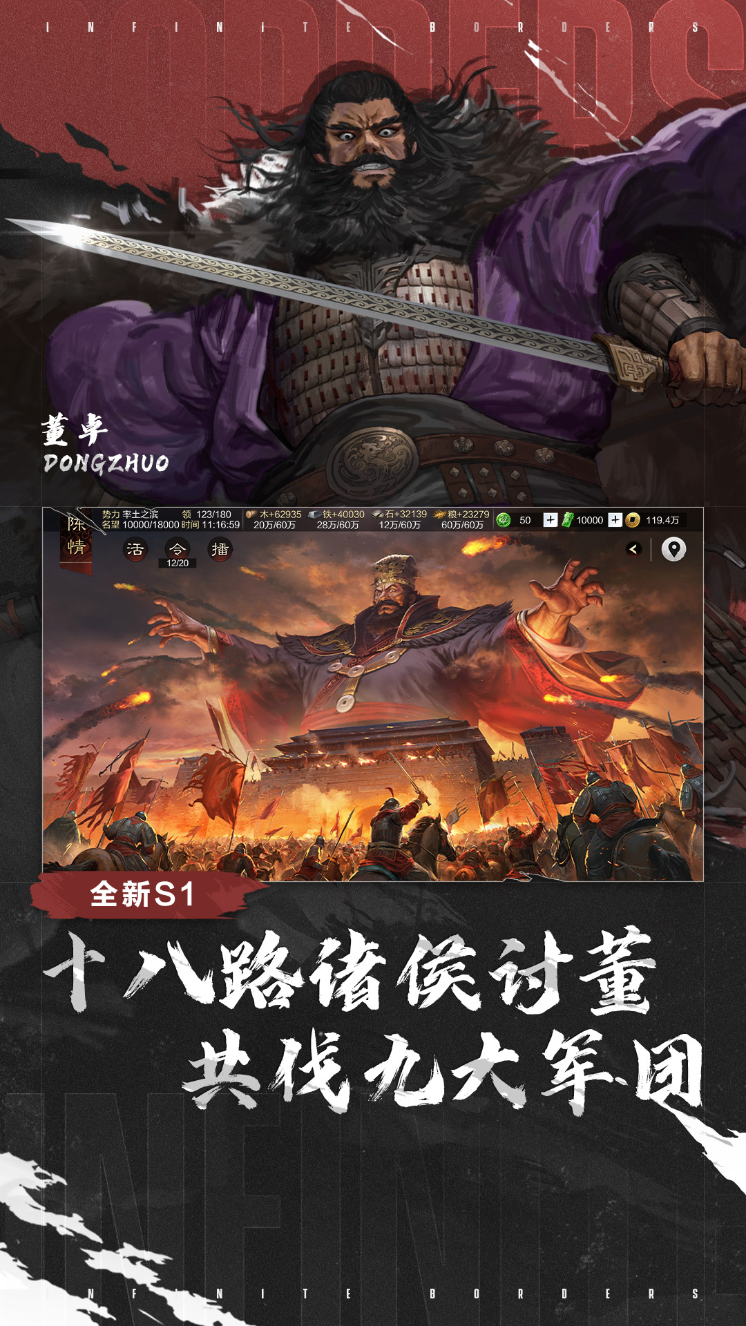 好玩的三国手游盘点 2025热门的三国手游大全截图