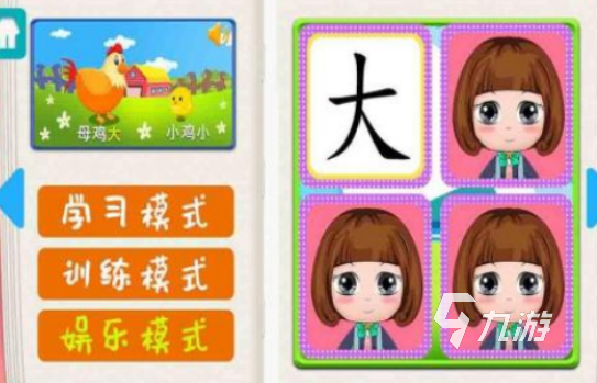 幼兒識(shí)字游戲200個(gè)有哪些 2025好玩的識(shí)字手游下載合集