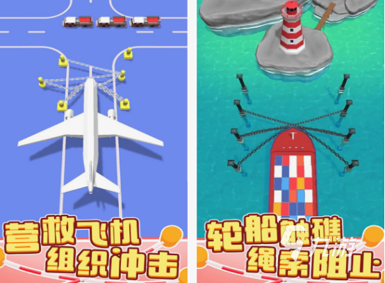 走繩子的游戲有哪些 2025經(jīng)典的走繩子游戲合集