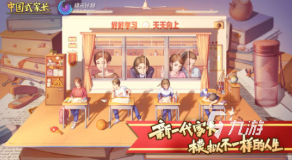 开局一个小孩慢慢长大的游戏盘点 经典的养成类型游戏分享2025