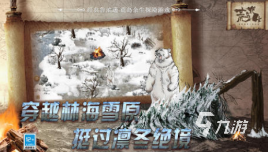 好玩的类似饥荒的生存游戏有哪些2025流行求生手游盘点