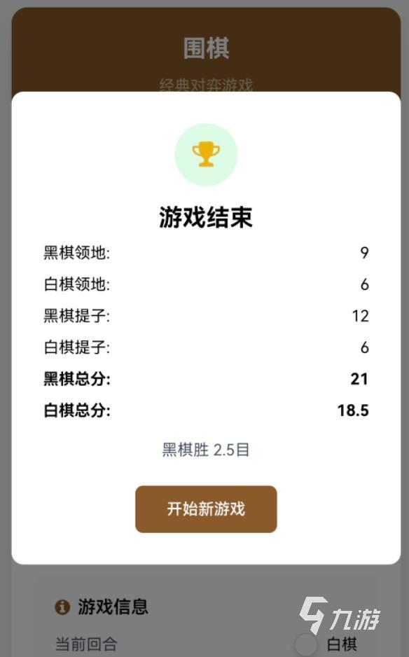 围棋游戏免费下载链接 2025最经典的免费围棋手游推荐