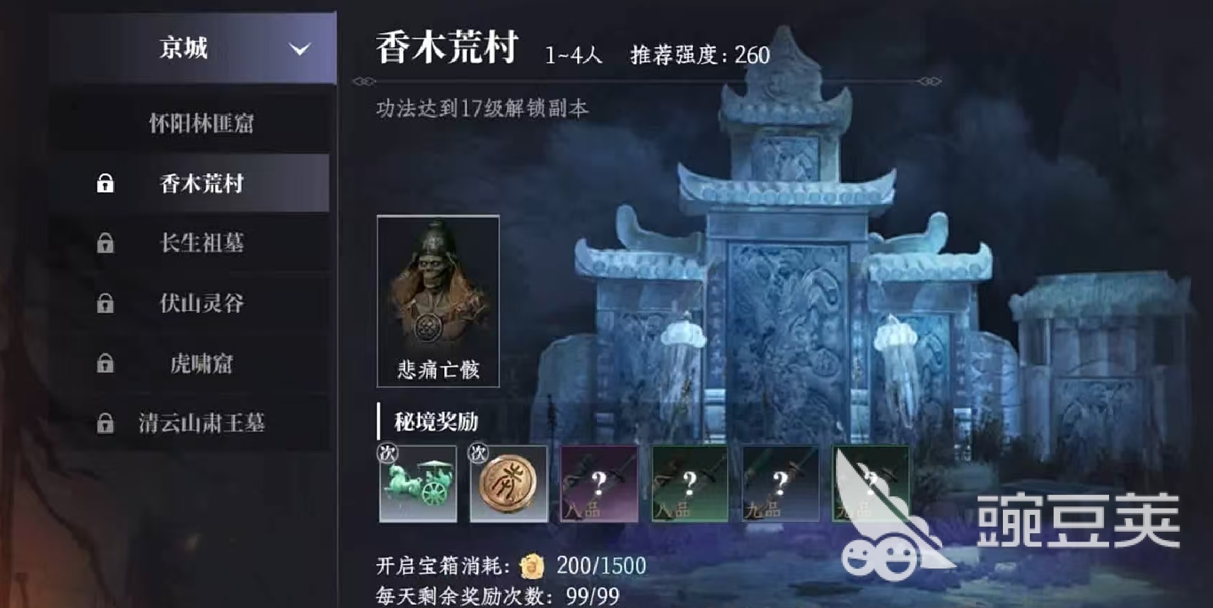 大奉打更人秘境怎么打 大奉打更人秘境玩法大全