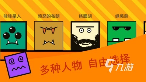 有一个游戏里来回移动方块的游戏怎么下载 2025有趣的方块游戏下载盘点