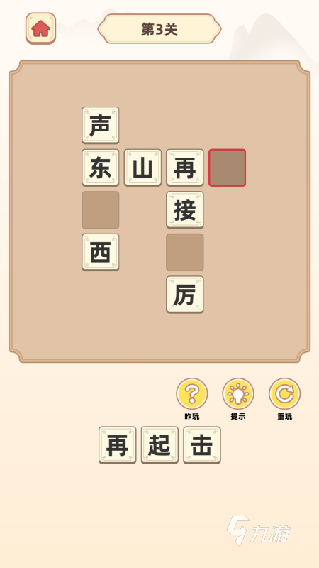 休闲的成语猜谜游戏大全 2025经典的成语猜谜游戏下载盘点