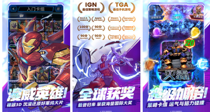 世界公认的三大卡牌游戏下载推荐 好玩的卡牌游戏排行榜2025