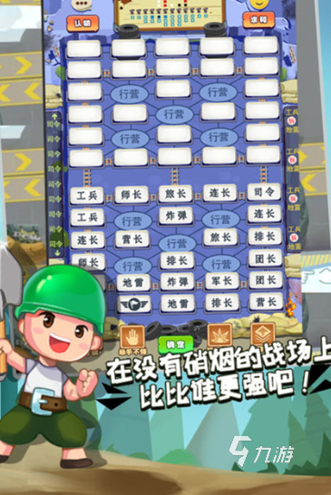 免费二人军棋游戏排行榜大全 2025优质的二人军棋游戏有哪些