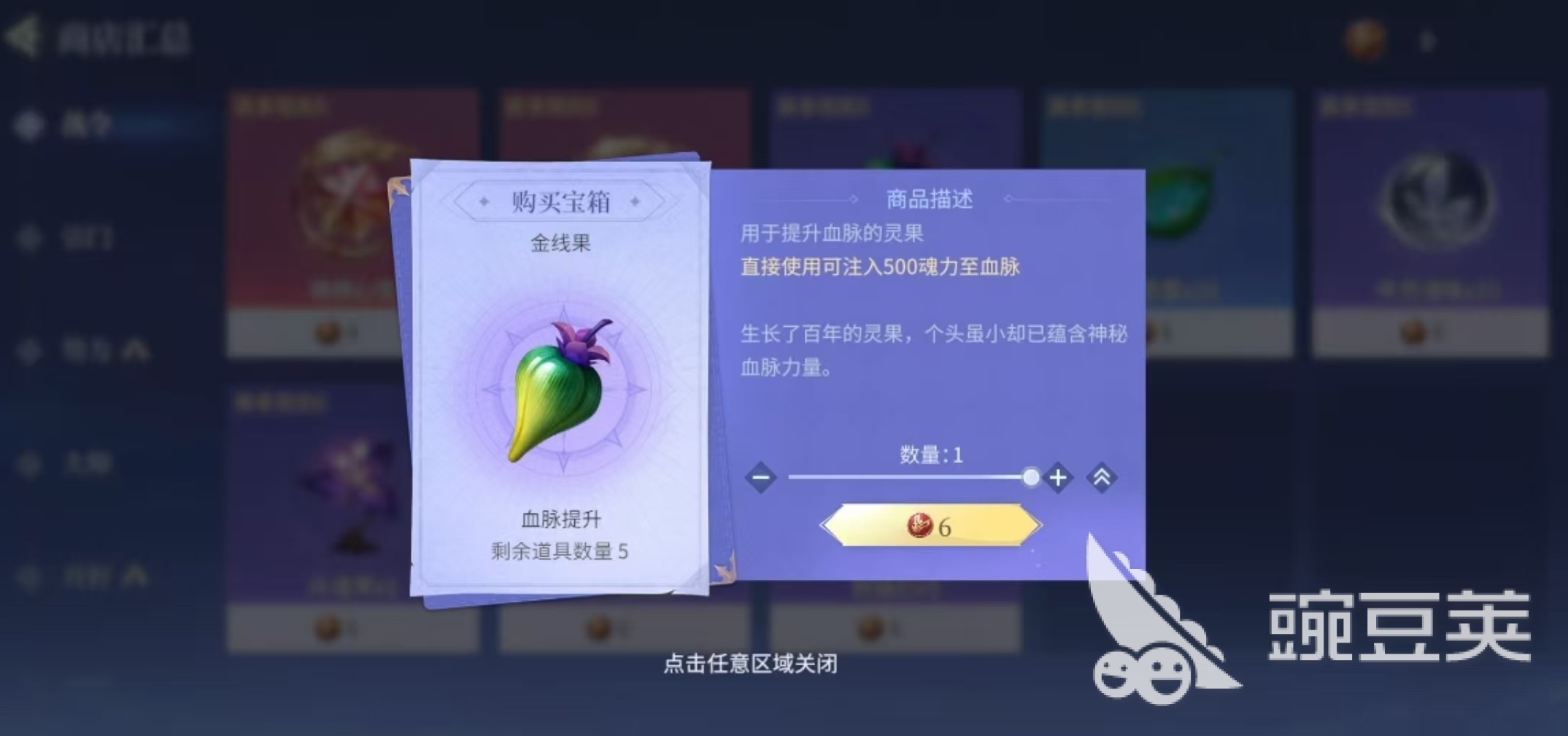 斗羅大陸誅邪傳說血脈有什么用 斗羅大陸誅邪傳說血脈系統(tǒng)詳解