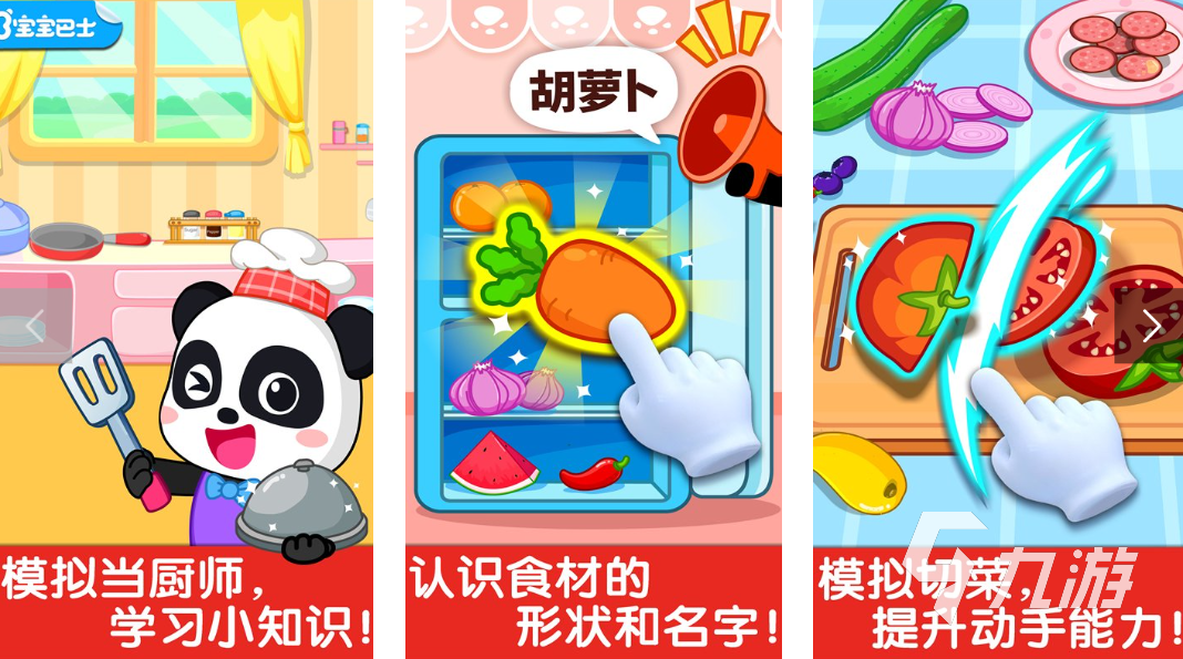 耐玩的小朋友的游戏有哪些 2025热门的小朋友游戏盘点