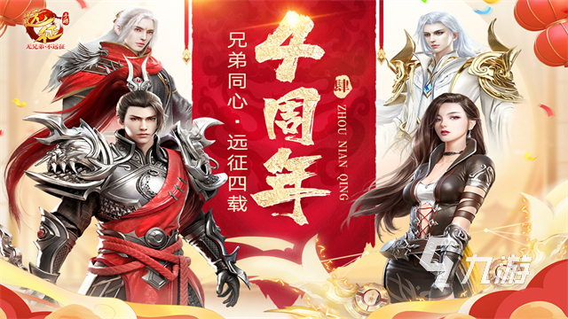 热门的国战类手游推荐 2025好玩的国战手游分享