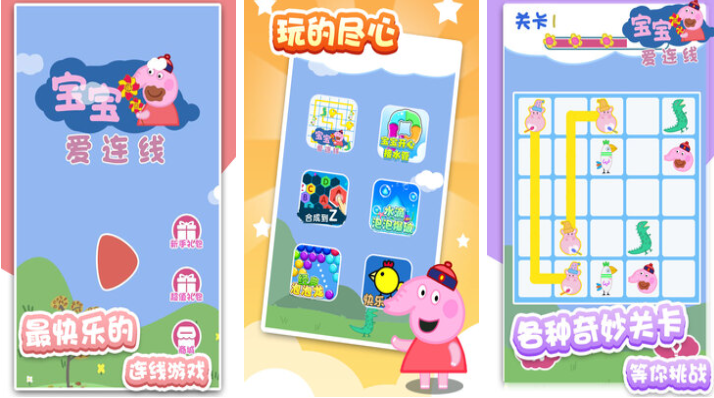 让孩子越玩越聪明的游戏有哪些 经典的益智类手游下载2025截图