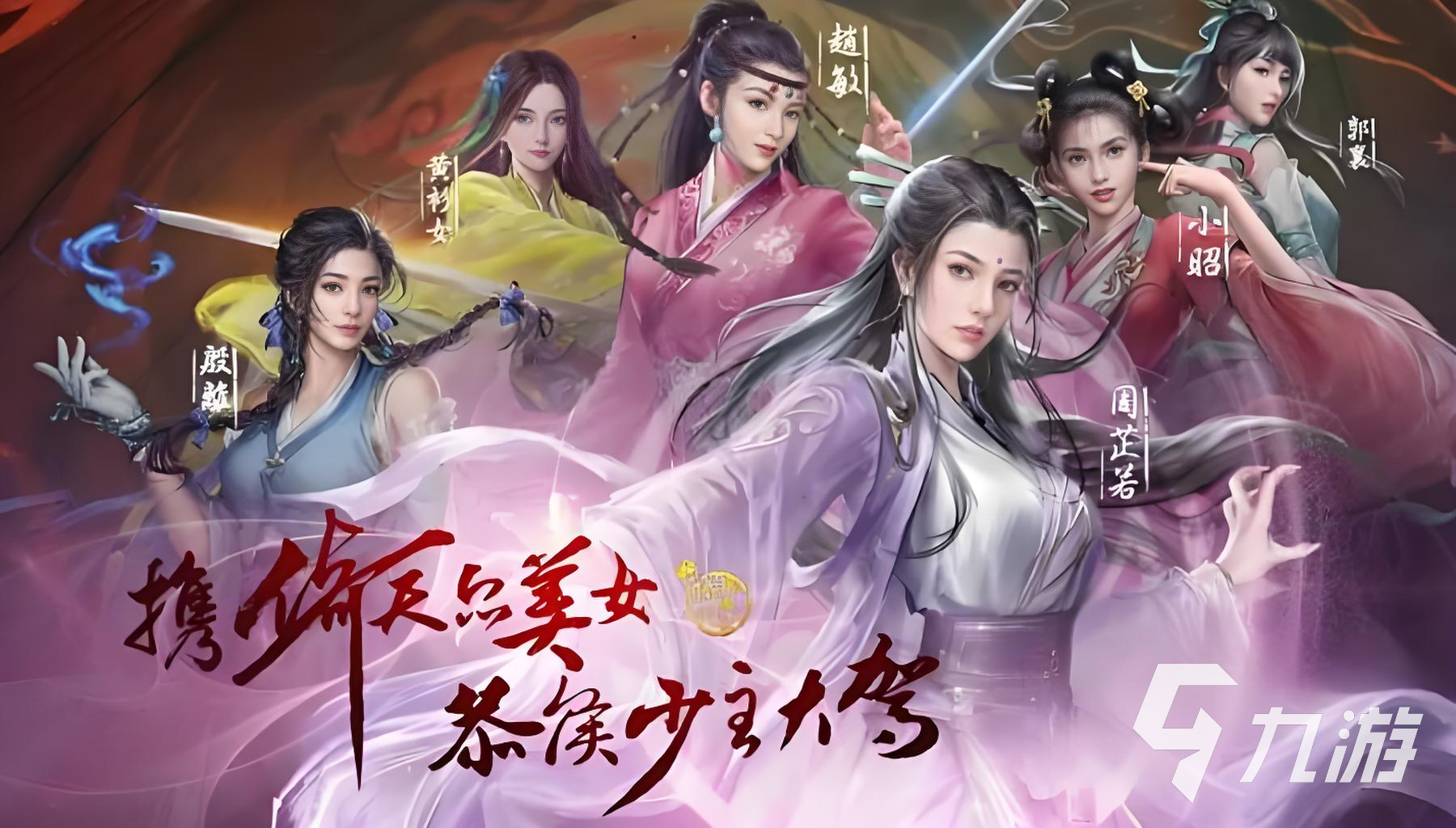 金庸题材的单机游戏哪个好玩 2025值得玩的金庸题材的单机游戏推荐