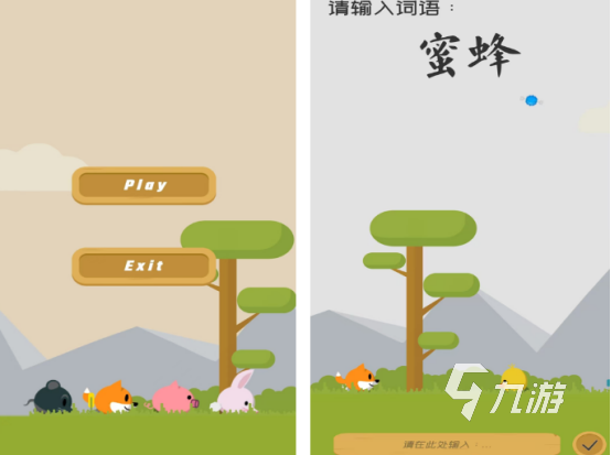 兒童學(xué)打字游戲下載分享 耐玩的學(xué)打字游戲合集2025