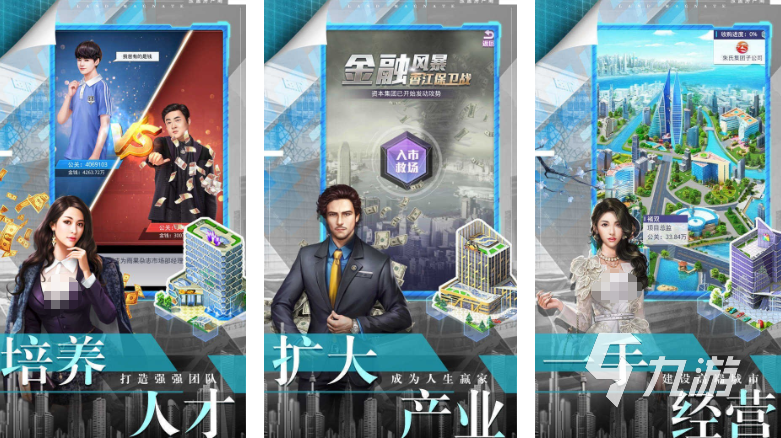 热门的商业大亨手游推荐 2025受欢迎的商业大亨手游大全