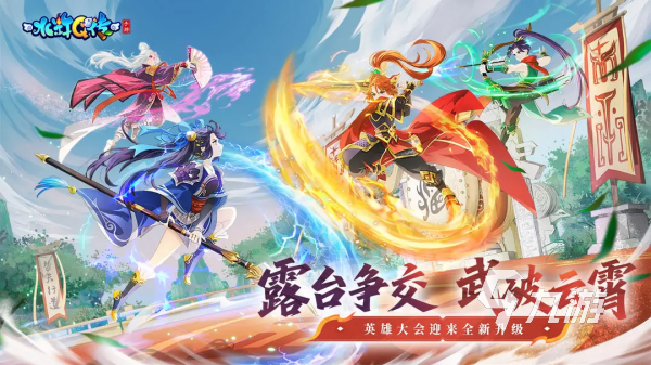 水浒传街机游戏合集 最有意思的水浒主题街机手游排行榜2025