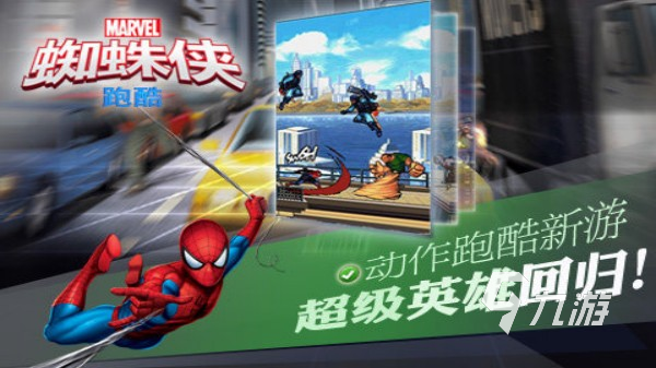 蜘蛛侠模拟器游戏有哪些 2025必玩的蜘蛛侠主题手游排行榜