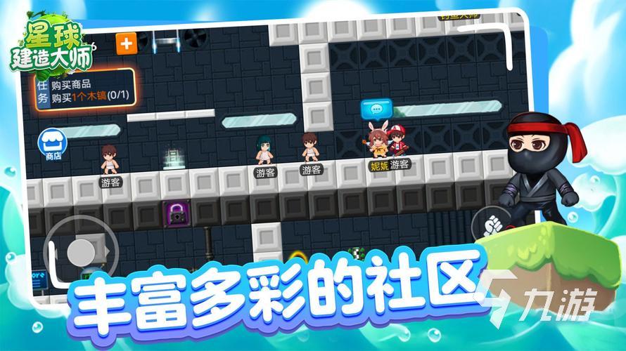 可以打造世界的游戏有哪些 2025耐玩的打造世界游戏推荐