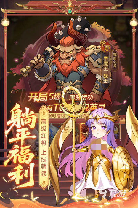 2025耐玩的神的游戲下載合集 人氣較高的神的游戲下載排行