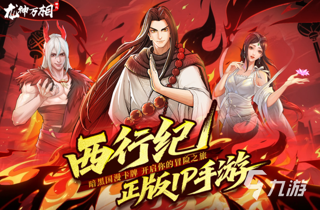 2025耐玩的神的游戲下載合集 人氣較高的神的游戲下載排行