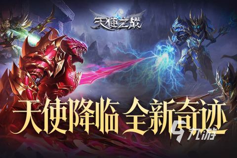 2025熱度高的arpg游戲推薦 受歡迎的arpg游戲有哪些