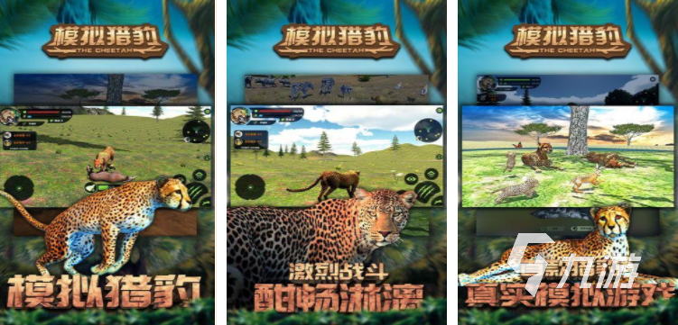 狮子游戏合集 2025狮子模拟手游分享