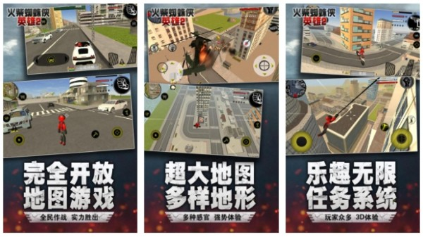 蜘蛛侠模拟器游戏有哪些 2025必玩的蜘蛛侠主题手游排行榜截图