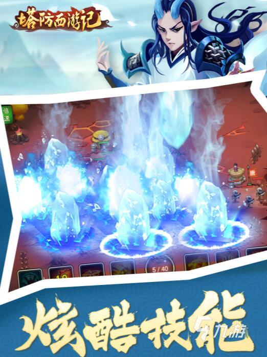 和保衛(wèi)蘿卜相似的游戲推薦 2025有趣的塔防游戲大全