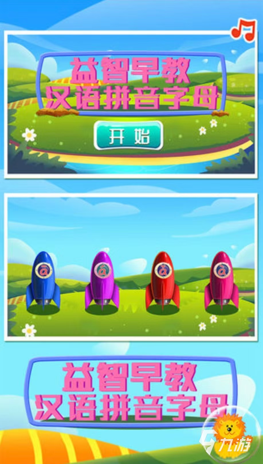 有哪些拼音首字母組詞游戲值得玩 受歡迎的的拼音手游推薦2025