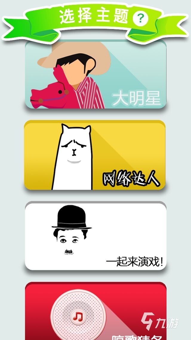 猜詞游戲好玩的詞有哪些 2025必玩益智猜詞游戲榜單