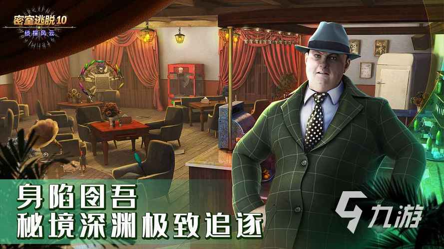 好玩的福尔摩斯游戏有哪些 2025高人气福尔摩斯手游合集