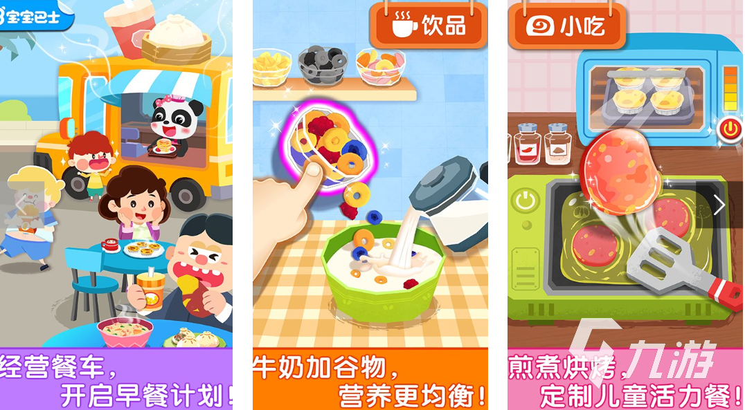 耐玩的小朋友的游戏有哪些 2025热门的小朋友游戏盘点