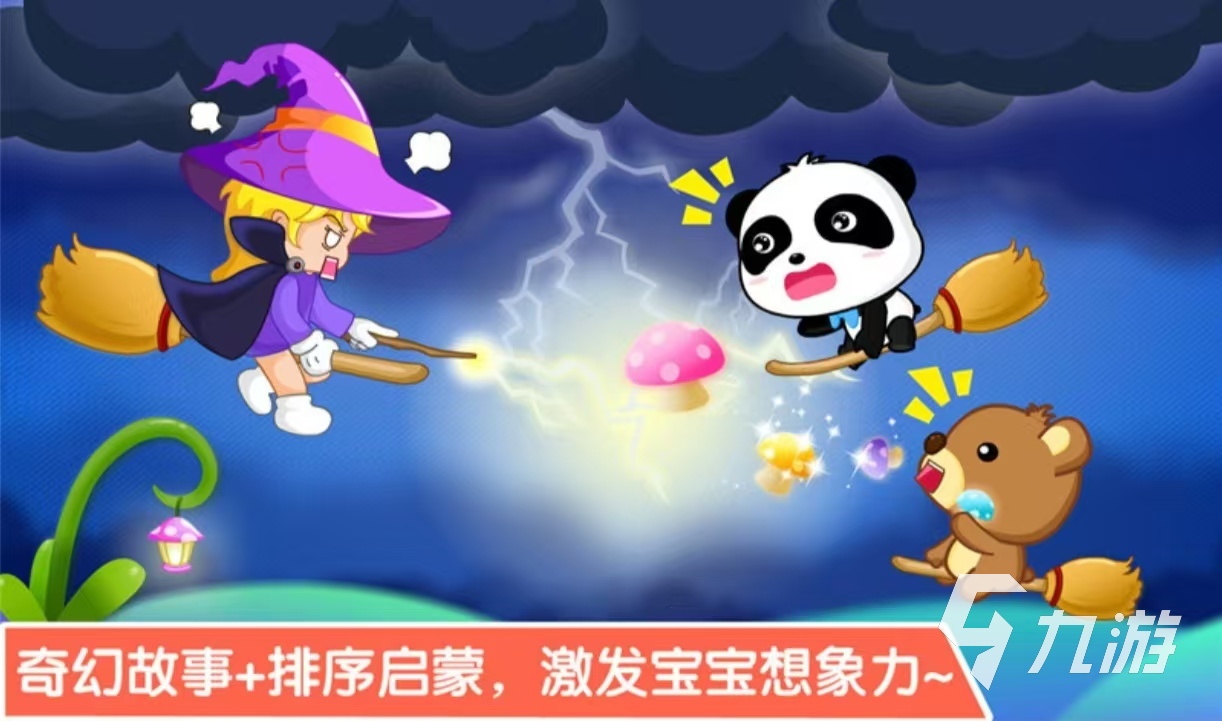 1～3歲簡(jiǎn)短益智游戲有哪些好玩 適合兒童玩的益智手游推薦2025