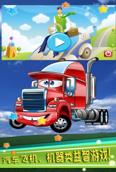 有意思的幼儿游戏推荐2025 小朋友爱玩的幼儿游戏有哪些截图