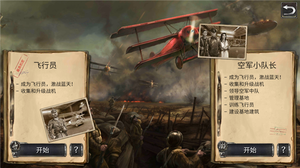 二戰(zhàn)空戰(zhàn)游戲手機版排行榜 2025二戰(zhàn)空戰(zhàn)游戲手機版有哪些截圖
