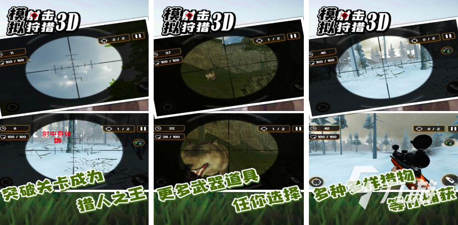 2025猎捕游戏有哪些 10款经典的猎捕手游推荐