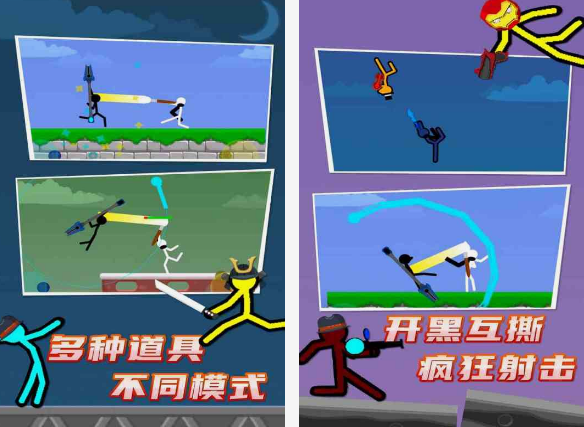 火柴人双人游戏有哪些 2025耐玩的双人火柴人手游排行截图