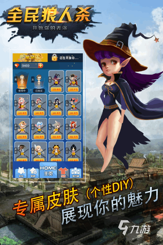 2025火爆的狼人杀游戏合集 人气高的狼人杀游戏排行榜