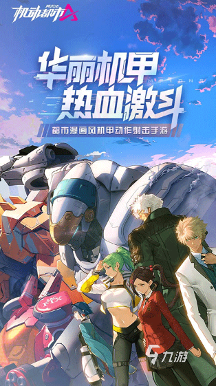 有趣的美女槍戰(zhàn)游戲有哪些 2025好玩的槍戰(zhàn)游戲分享
